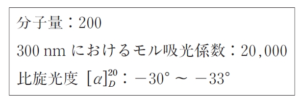 医薬品Xの1.0×10-6mol/L溶液の旋光度の計算　100回問100の2